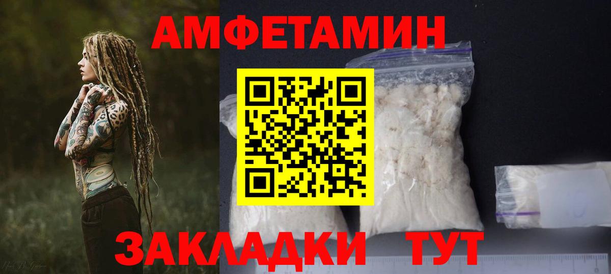 АМФЕТАМИН 98% Воскресенск