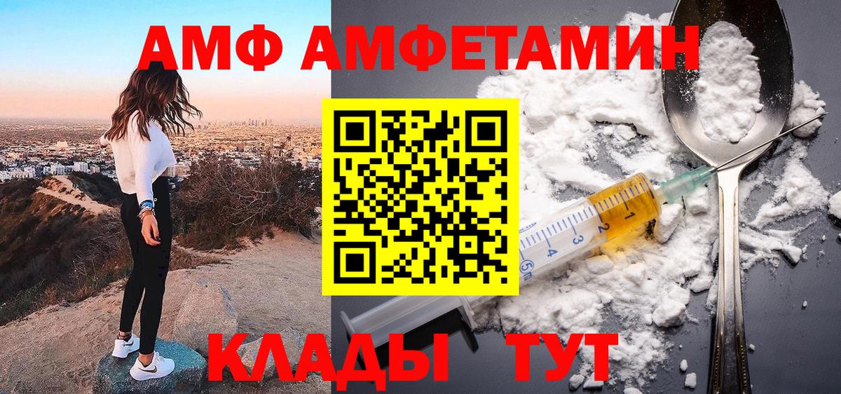 Амфетамин Розовый  АМФ  Воскресенск  Вход с VPN  АМФЕТАМИН 