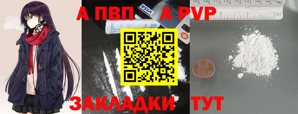 Альфа ПВП Crystall  Вход с VPN  Alpha-PVP Соль  Альфа ПВП мука  Воскресенск 