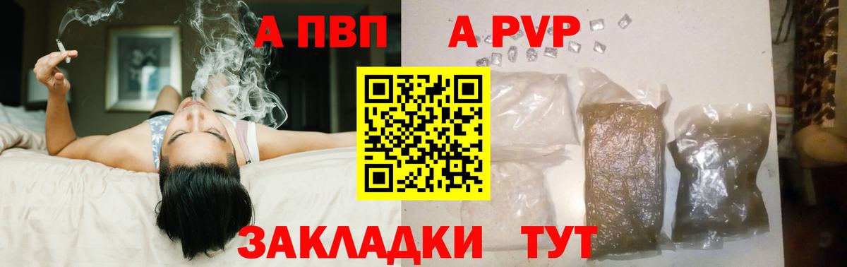APVP Crystall Воскресенск
