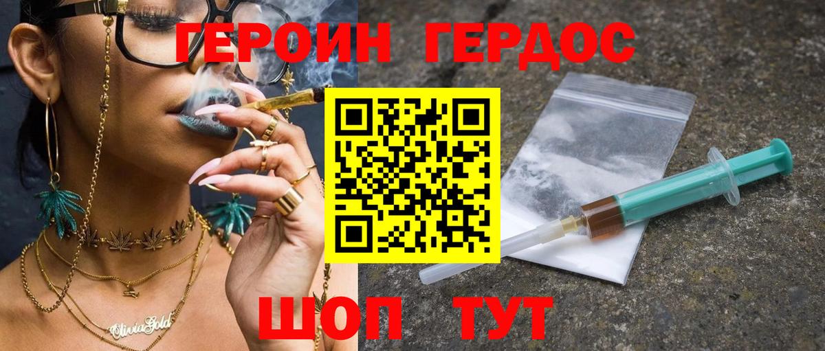 Воскресенск  Героин герыч  Вход с VPN 