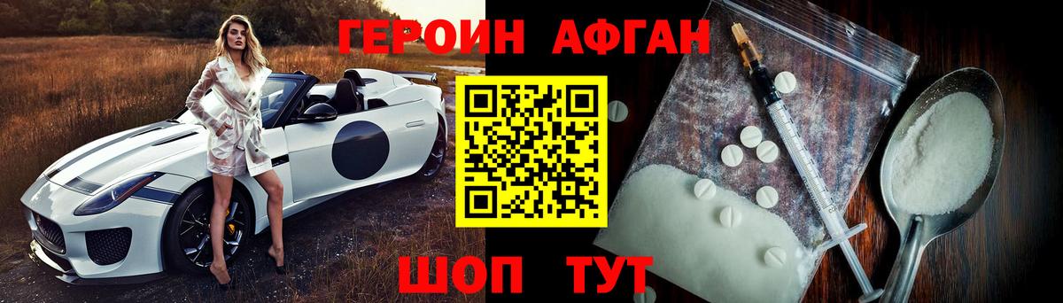 Героин гречка Воскресенск