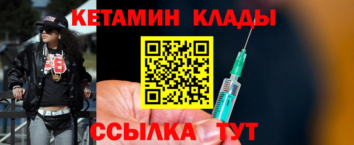 КЕТАМИН VHQ  Вход с VPN  Кетамин ketamine  Воскресенск 
