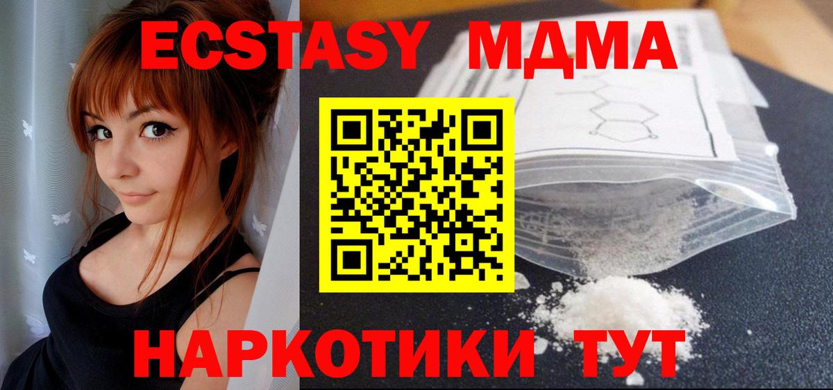 МДМА VHQ Воскресенск