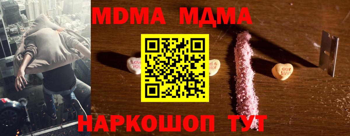 МДМА Molly  Вход с VPN  МДМА  Воскресенск  MDMA Molly 
