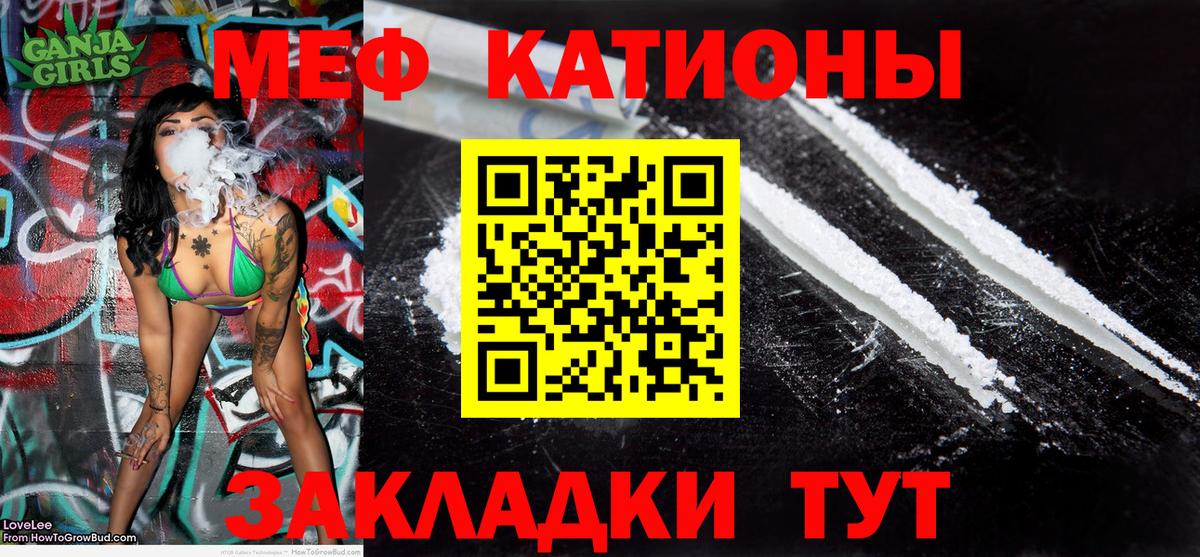 Меф мука Воскресенск