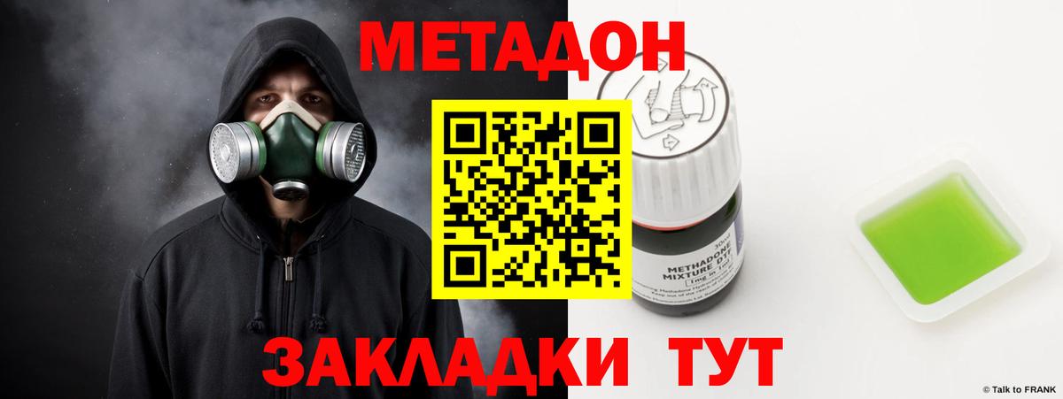 Метадон мёд Воскресенск