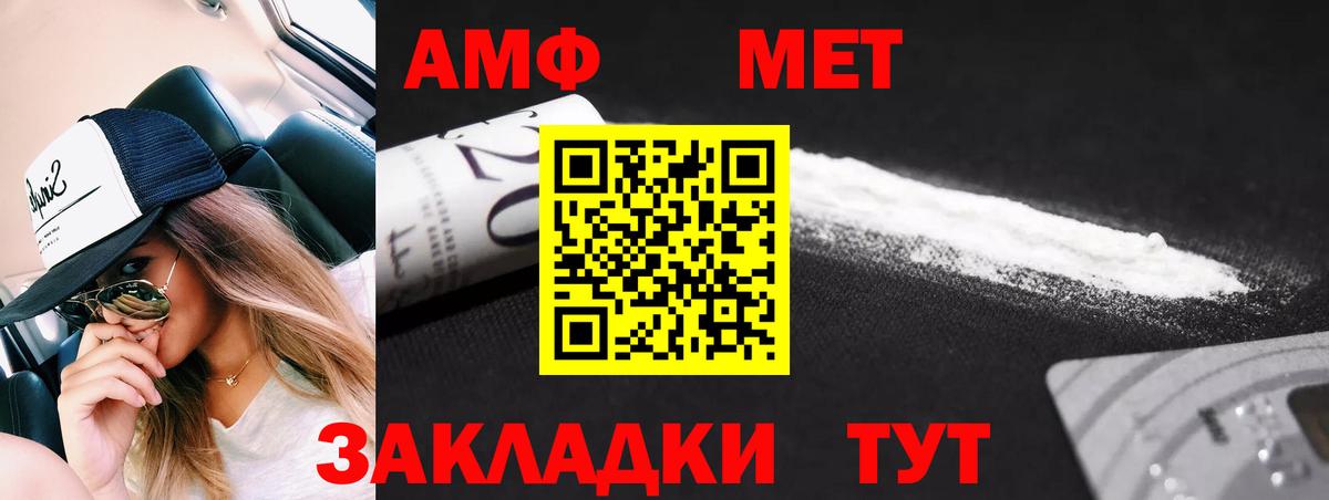 Метамфетамин Methamphetamine  Вход с VPN  МЕТАМФЕТАМИН  Воскресенск 