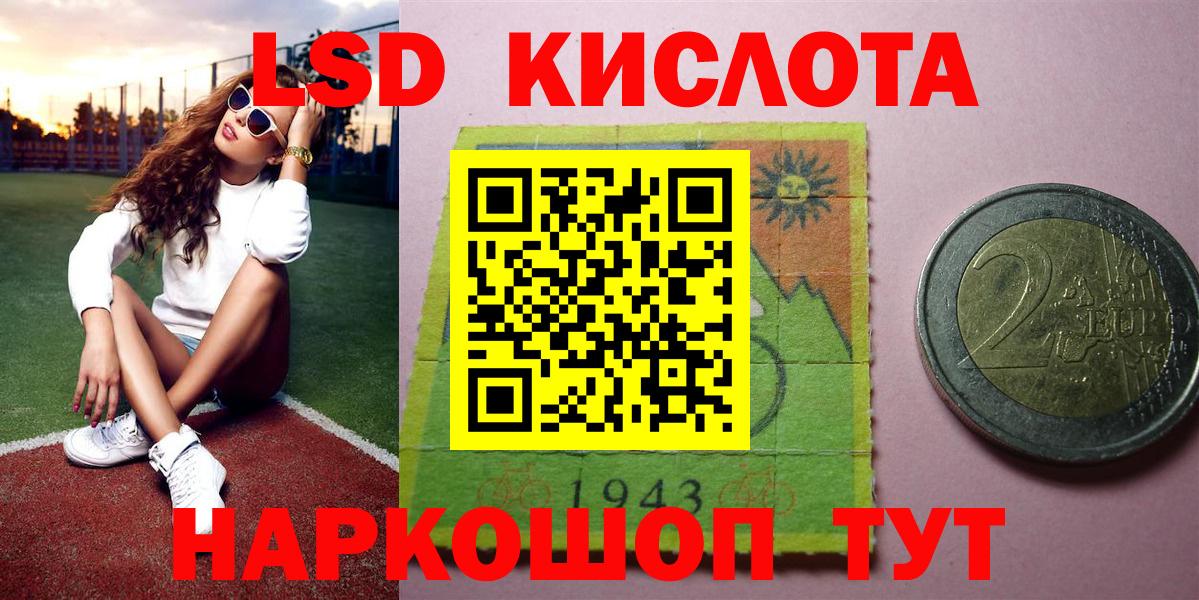 Марки 25I-NBOMe 1500мкг  Вход с VPN  Наркотические марки  Воскресенск 